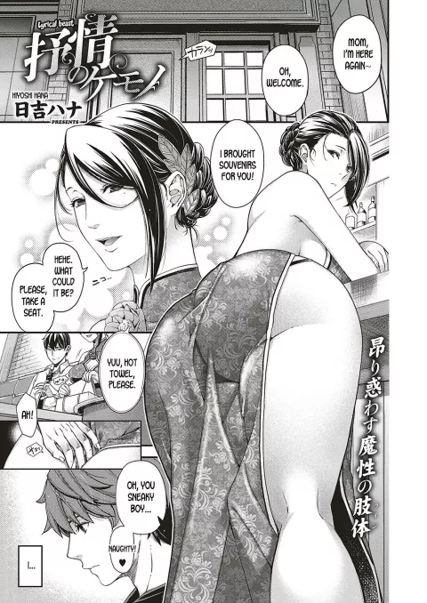 Lyrical Beast [Hiyoshi Hana] porn comic cover