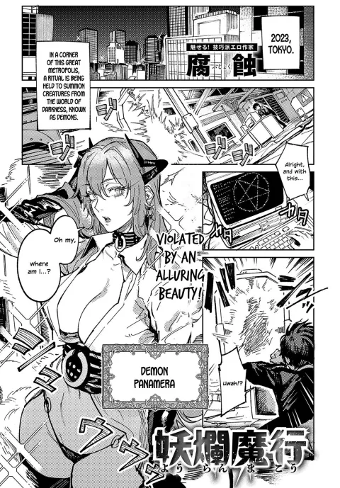 Magical Act [Fushoku] porn comic cover