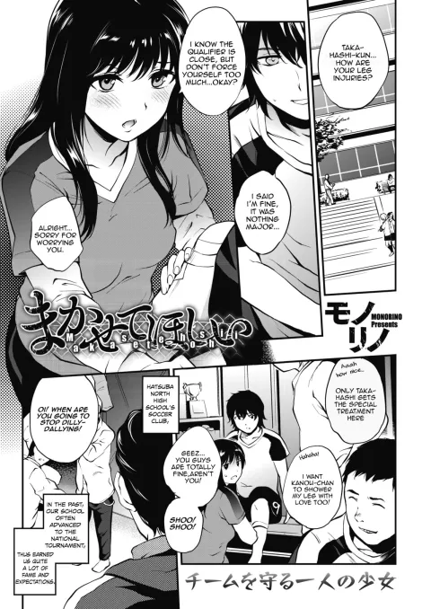Makasete Hoshii [Monorino] porn comic cover
