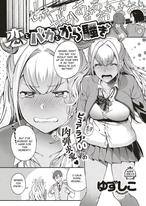 Make A Fuss [Yuzushiko] porn comic cover