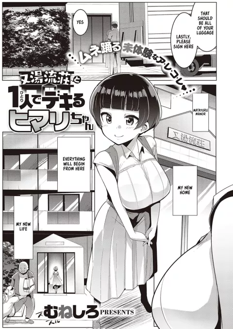 Matayurushou to Hitori de Dekiru Himari-chan [Muneshiro] porn comic cover