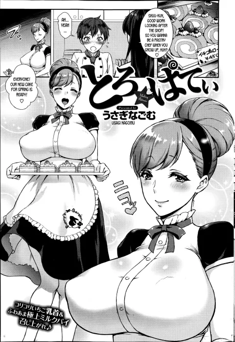Melting Pâtissier [Usagi Nagomu] porn comic cover