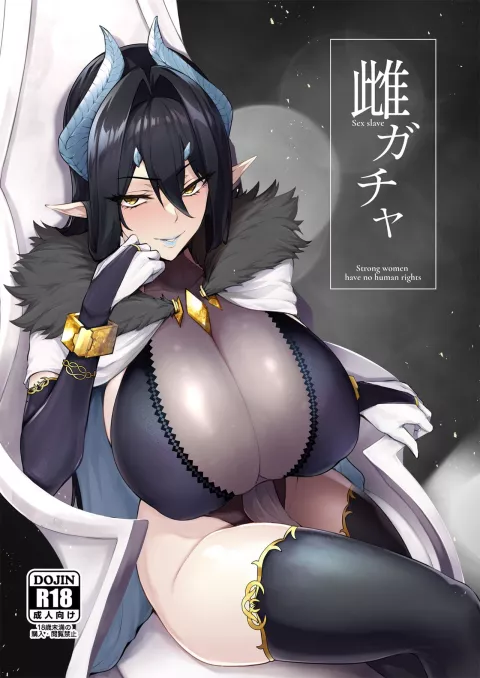 Mesu Gacha [Sian] porn comic cover