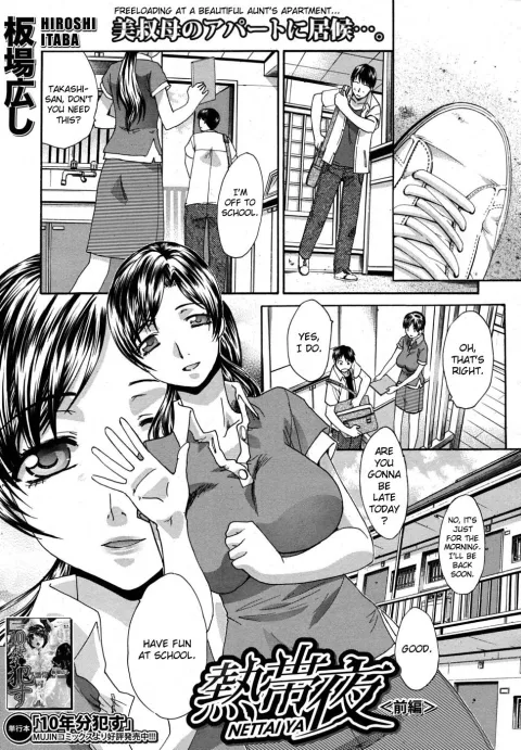 Mesu Oba Misao Arc plus Gaiden [Itaba Hiroshi] porn comic cover