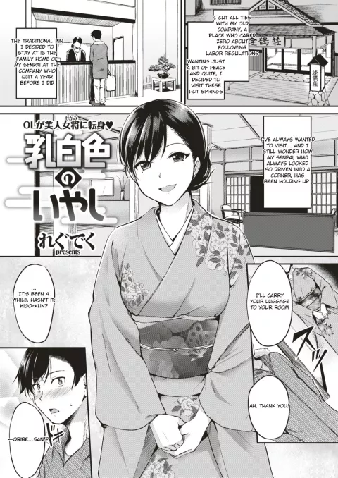 Milky-White Colored Healing [Regdic] porn comic cover