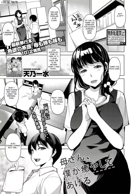 Mom, I’ll Heal You [Amano Kazumi] porn comic cover