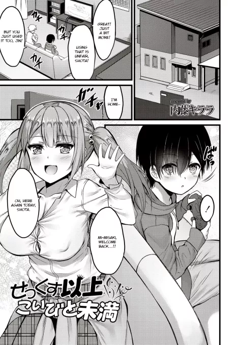 More than just sex, less than lovers [Naitou Kirara] porn comic cover