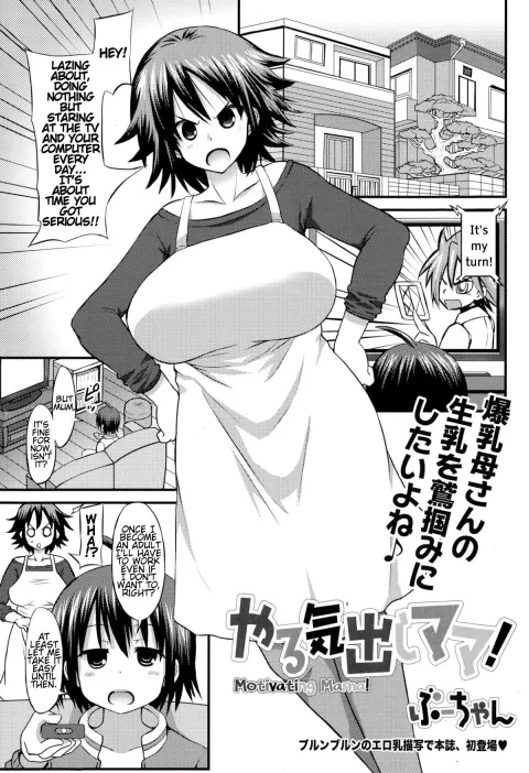 Motivating Mama! [Bu-chan] porn comic cover