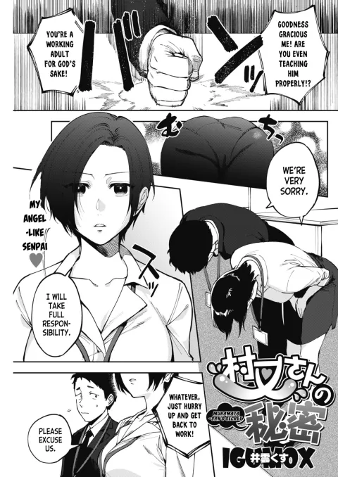 Muramata-san’s Secret [Igumox] porn comic cover
