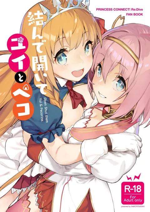 Musunde Hiraite Yui to Peko (Princess Connect! Re:Dive) [92M] porn comic cover