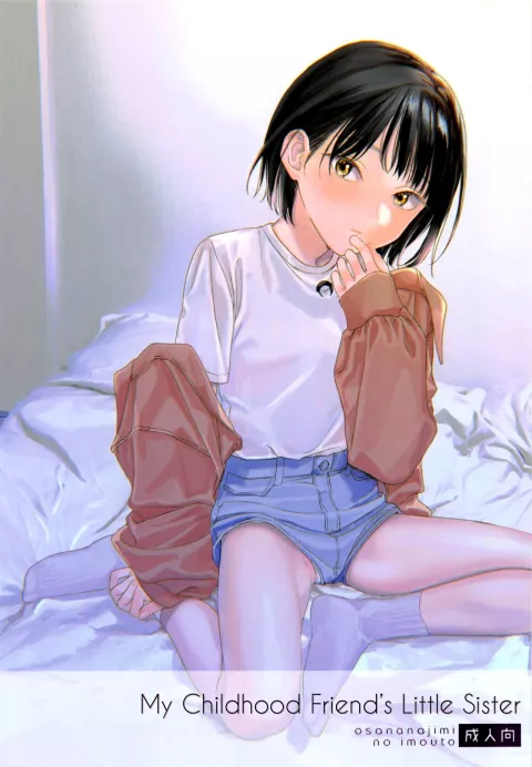 My Childhood Friend’s Little Sister [Nakamura Kuzuyu] porn comic cover
