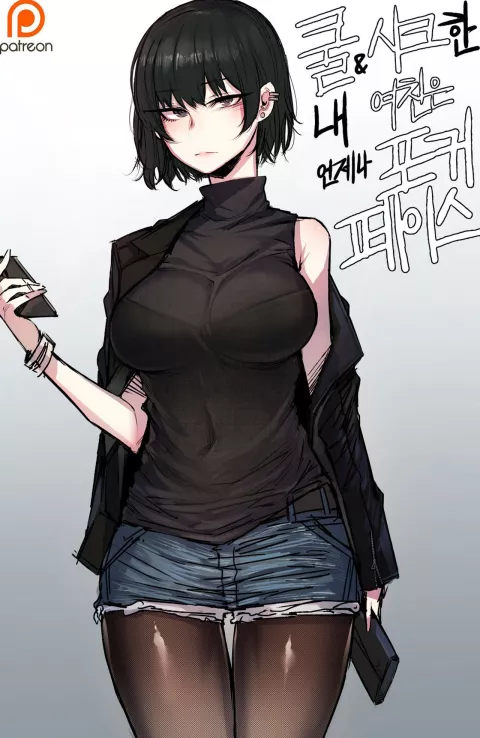My Cool Girlfriend [Ratatatat74] porn comic cover