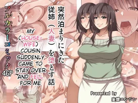 My Cousin Suddenly Came To Stay Over And Fell For Me [Korotsuke] porn comic cover