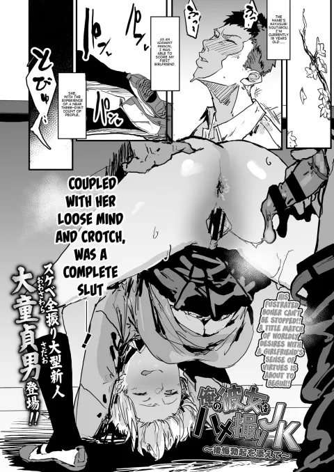 My Girlfriend Is A Sex Taping JK [Oosawara Sadao] porn comic cover