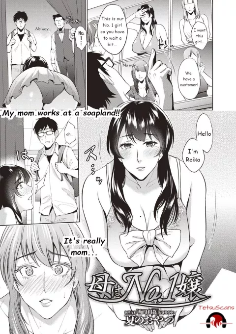 My Mother Is The No. 1 [Natsu no Oyatsu] porn comic cover
