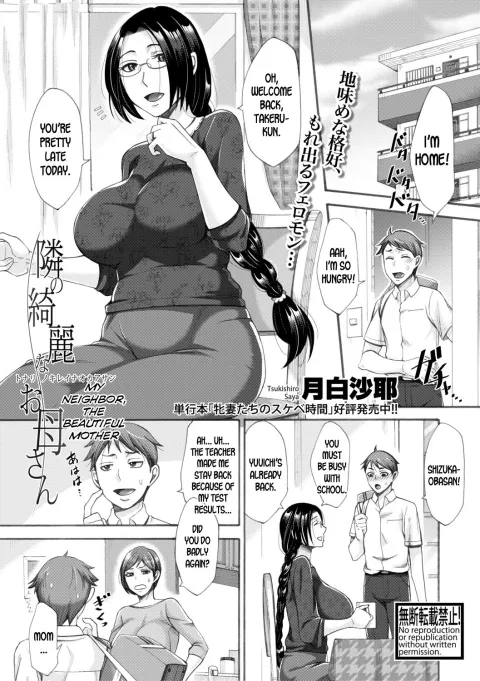 My Neighbor, The Beautiful Mother [Tukisiro Saya] porn comic cover
