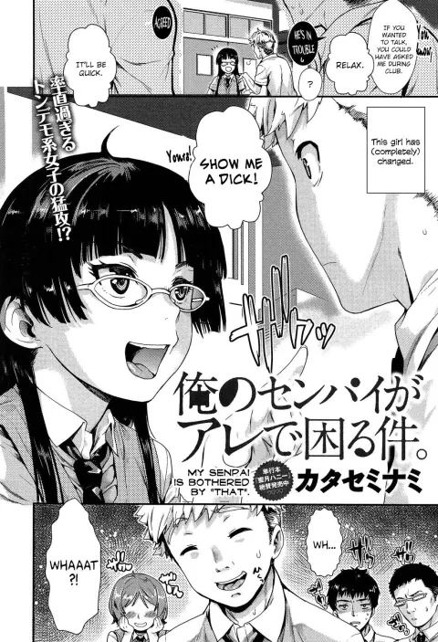 My Senpai is Bothered by “That” [Katase Minami] porn comic cover