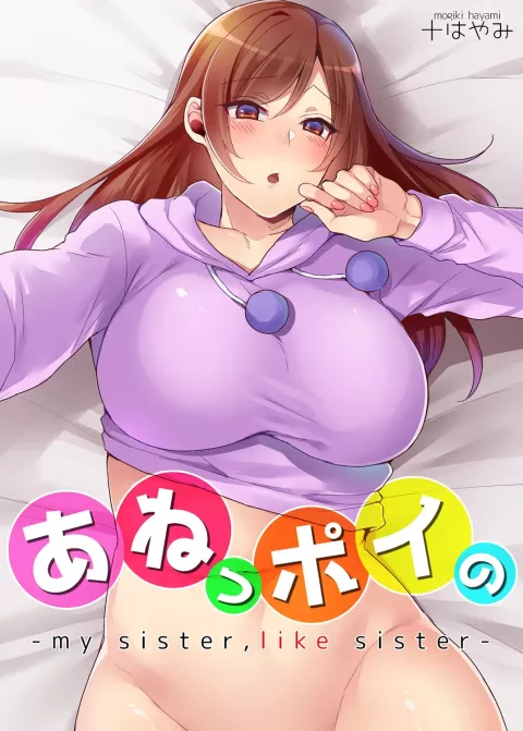 My Sister, Like Sister [Mogiki Hayami] porn comic cover