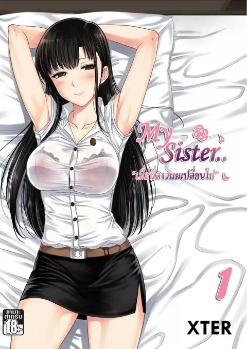 My Sister [Xter] porn comic cover