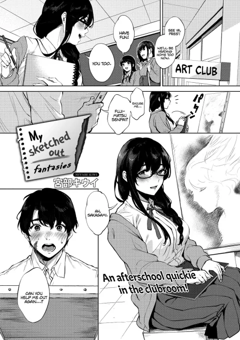 My Sketched Out Fantasies [Miyabe Kiwi] porn comic cover