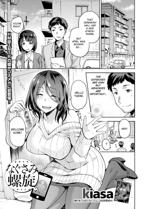 Nagusami Rasen [Kiasa] porn comic cover