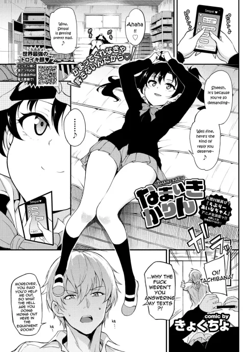 Namaiki Karin [Kyockcho] porn comic cover