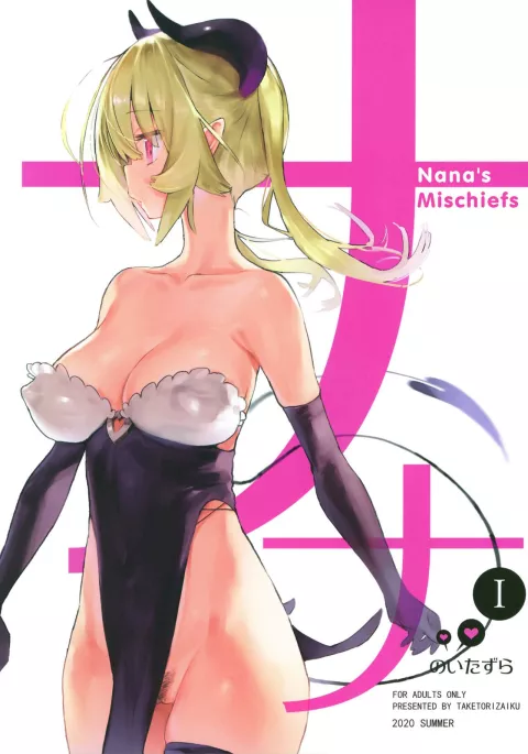 Nana’s Mischiefs [Taketori Zaiku] porn comic cover