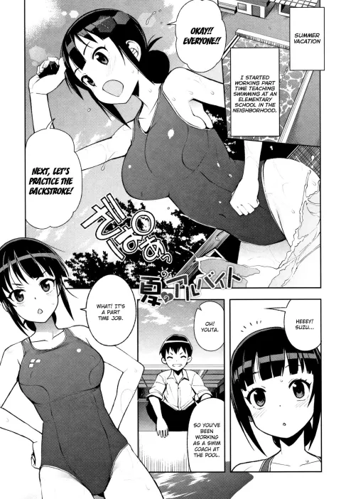 Natsu no Arbeit [Tamagoro] porn comic cover