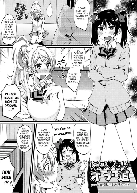 NicoEli’s Path of Masturbation (Love Live!) [Indo Curry] porn comic cover