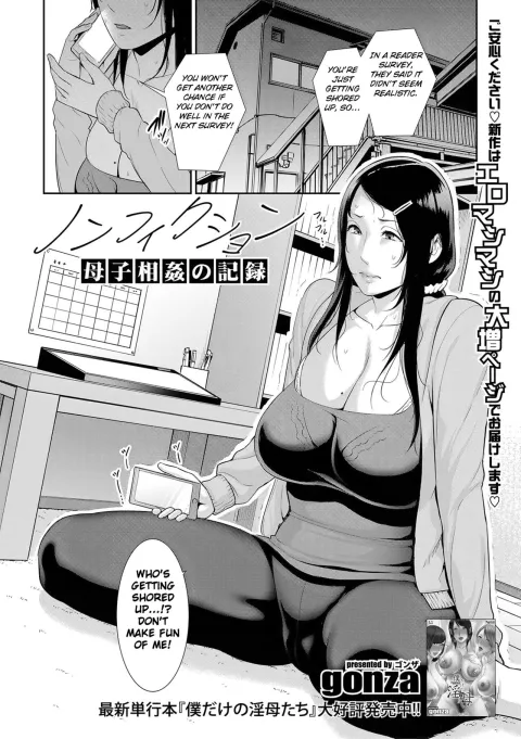 Nonfiction [Gonza] porn comic cover