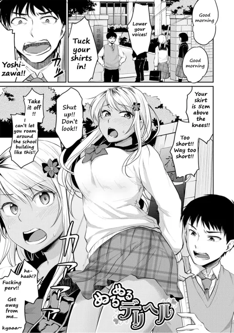 Nurunuru Deriheru [Meganei] porn comic cover