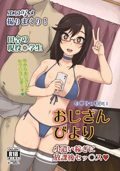 Ojisan Biyori (Non Non Biyori) [Gorgonzola] porn comic cover