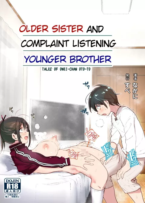Older Sister and Complaint Listening Younger Brother [Nakani] porn comic cover