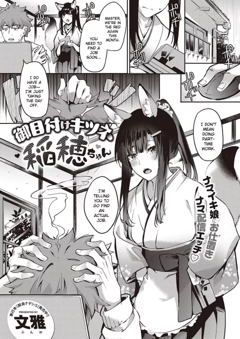 Ometsuke Kitsune Inaho-chan [Bunga] porn comic cover