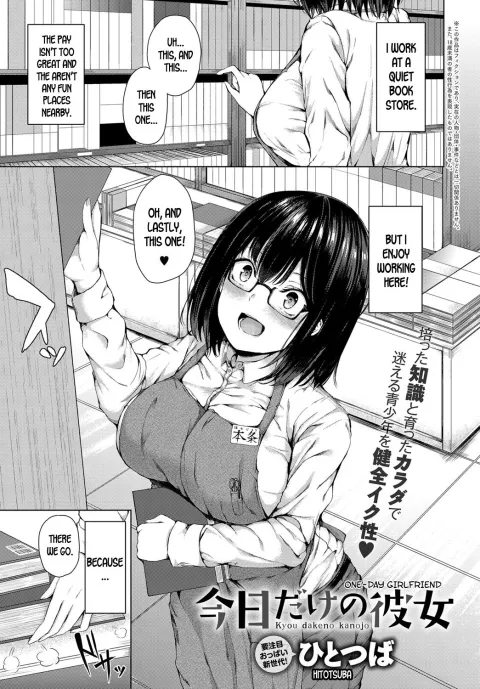 One-Day Girlfriend [Hitotsuba] porn comic cover
