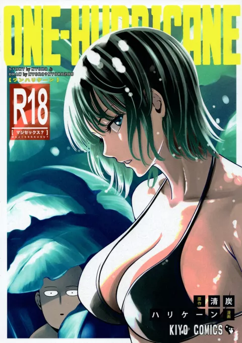 One-Hurricane (One Punch Man) [Kiyosumi Hurricane] porn comic cover