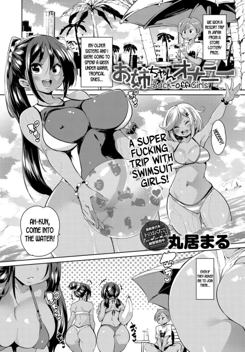 Onee-chan Onanie [Marui Maru] porn comic cover