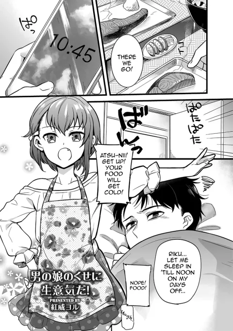 Otokonoko no kuseni Namaiki da! [Akai Yoru] porn comic cover