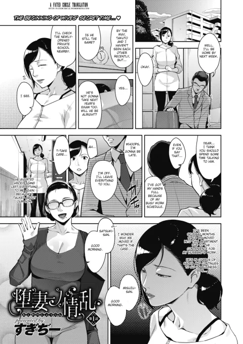 Otome no Jouran [Sugi G] porn comic cover