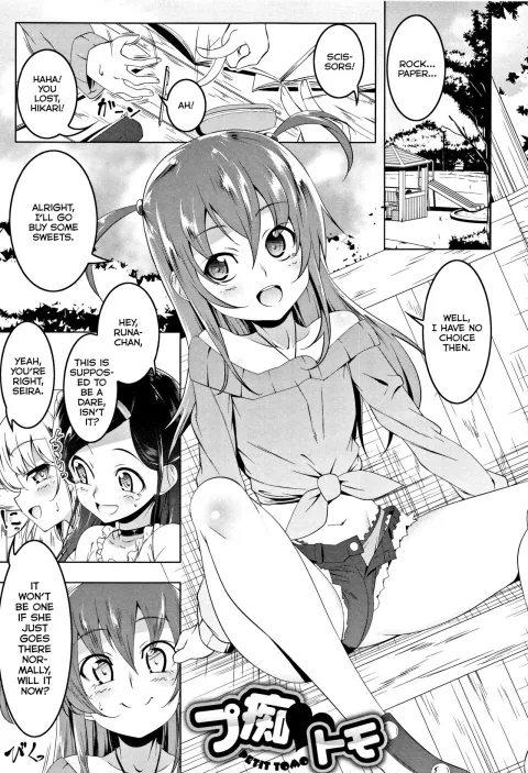 Petit Tomo [Tanabe Kyou] porn comic cover
