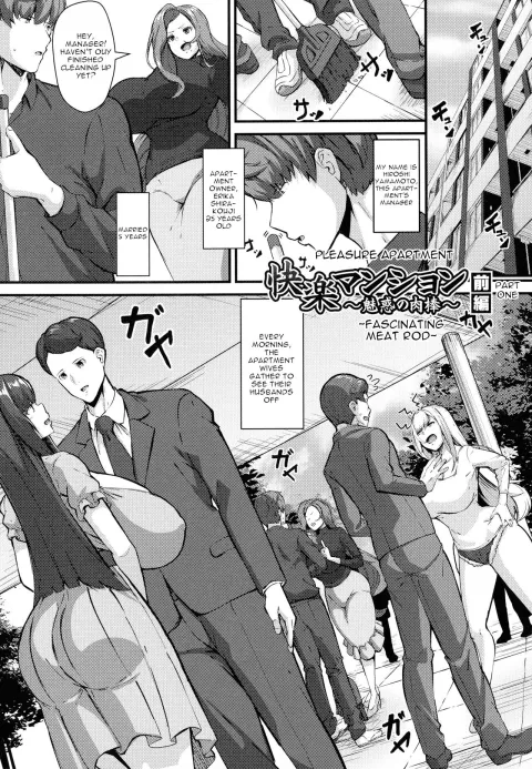 Pleasure Apartments [Be-Ve] porn comic cover