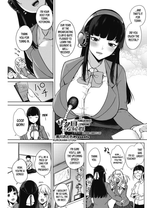 Pomegranate Syndrome [Kurokawa Otogi] porn comic cover