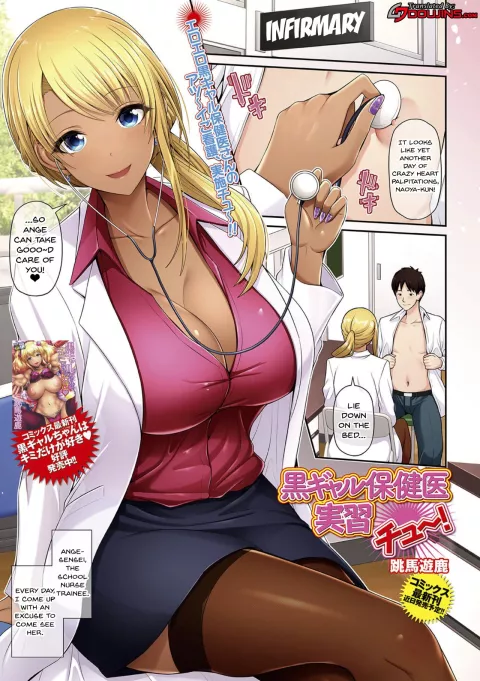 Practical Lessons with a Black Gal Nurse [Toba Yuga] porn comic cover