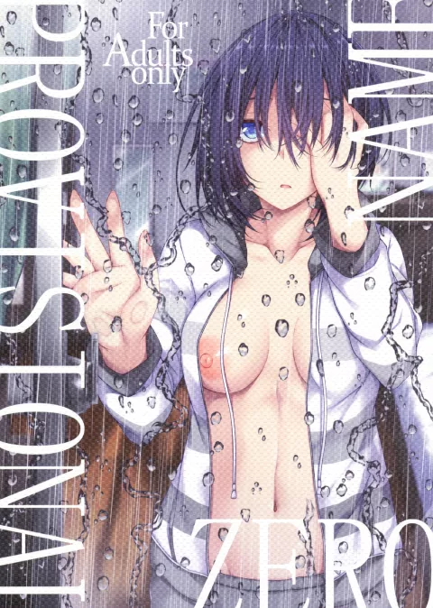 Provisional Name Zero [Stealyy] porn comic cover