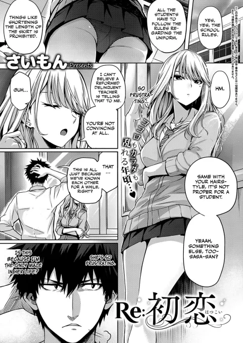 Re:Hatsukoi [Simon] porn comic cover