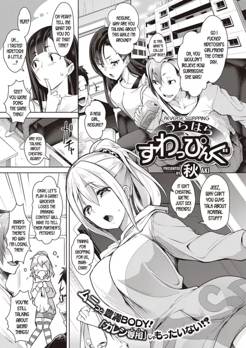 Reverse Swapping [Aki] porn comic cover