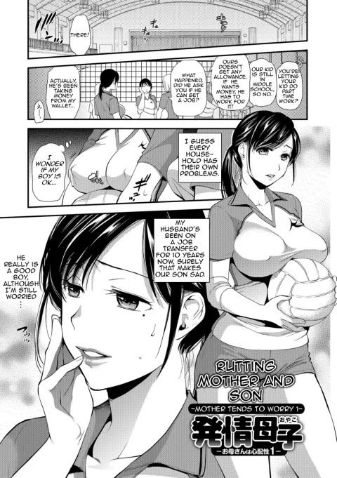 Rutting Mother And Son [Ohsaka Minami] porn comic cover