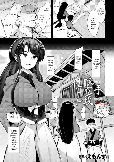 Saimin Karate Juudan [Emons] porn comic cover