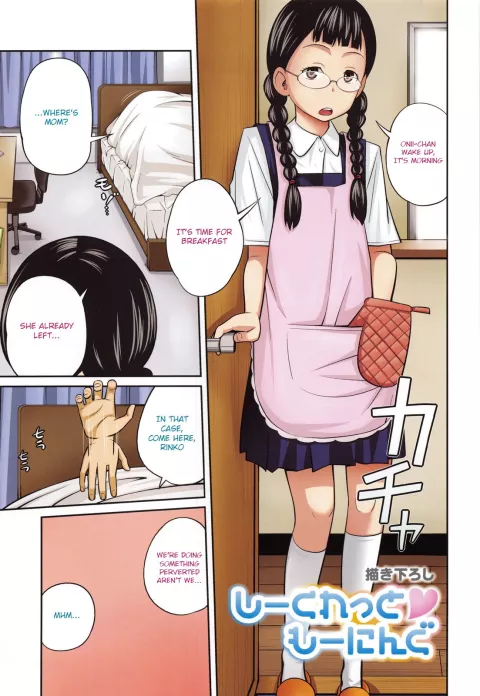 Secret Morning [Tsubaki Jushiro] porn comic cover