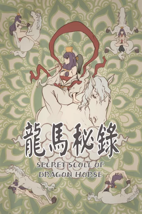 Secret Scroll of Dragon Horse (Yongbi the Invincible) [Mr.takealook] porn comic cover